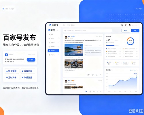 濠江百家号信息发布代运营