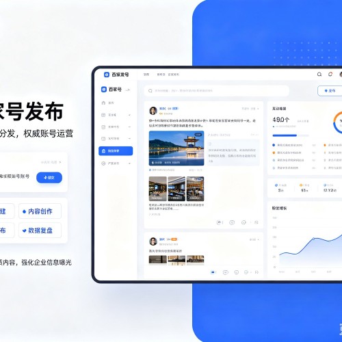 濠江百家号信息发布代运营